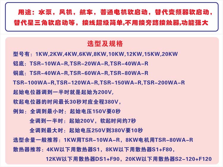 軟起動(dòng)模塊型號(hào)命名